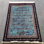 AYATUL KURSI WALL CARPET