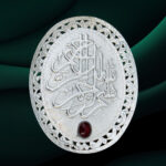 CUTWORK BISMILLAH WALL HANGING